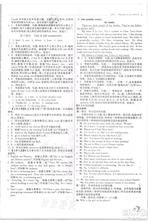 江苏人民出版社2021实验班提优训练七年级上册英语译林版江苏专版参考答案