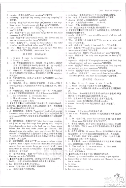 江苏人民出版社2021实验班提优训练七年级上册英语译林版江苏专版参考答案