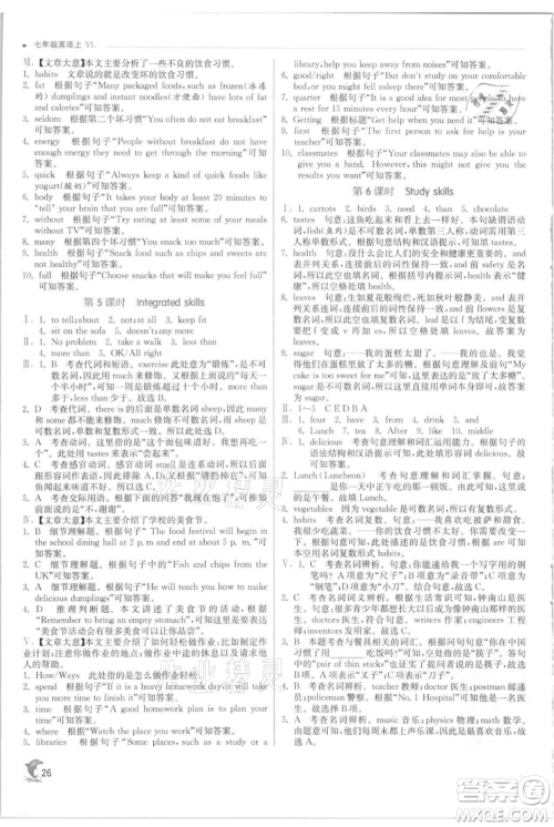 江苏人民出版社2021实验班提优训练七年级上册英语译林版江苏专版参考答案