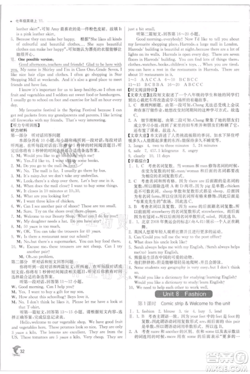 江苏人民出版社2021实验班提优训练七年级上册英语译林版江苏专版参考答案 江苏人民出版社2021实验班提优训练七年级上册英语译林版江苏专版参考答案