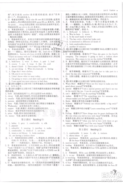 江苏人民出版社2021实验班提优训练七年级上册英语译林版江苏专版参考答案