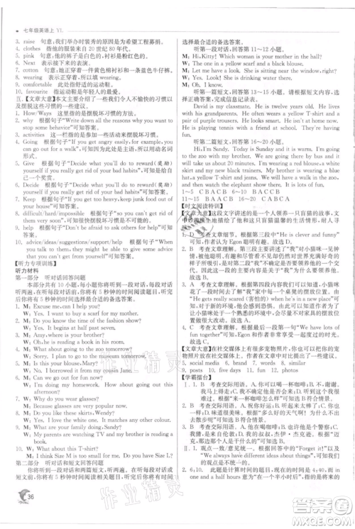 江苏人民出版社2021实验班提优训练七年级上册英语译林版江苏专版参考答案