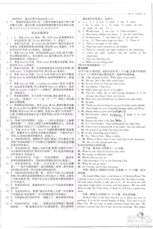 江苏人民出版社2021实验班提优训练七年级上册英语译林版江苏专版参考答案 江苏人民出版社2021实验班提优训练七年级上册英语译林版江苏专版参考答案