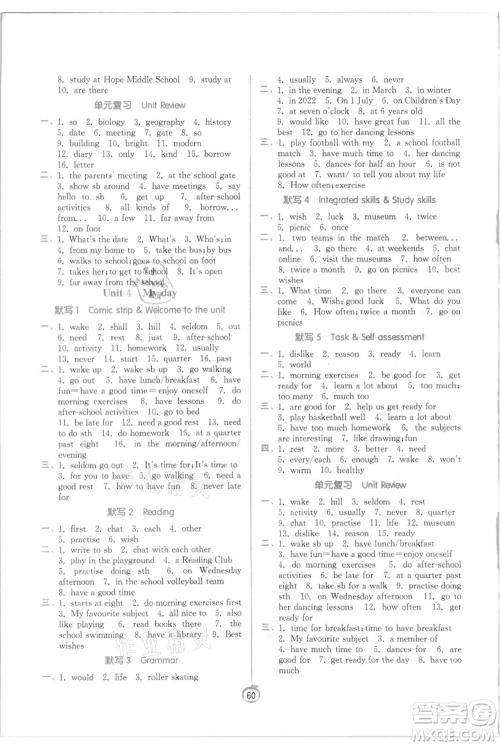 江苏人民出版社2021实验班提优训练七年级上册英语译林版江苏专版参考答案 江苏人民出版社2021实验班提优训练七年级上册英语译林版江苏专版参考答案