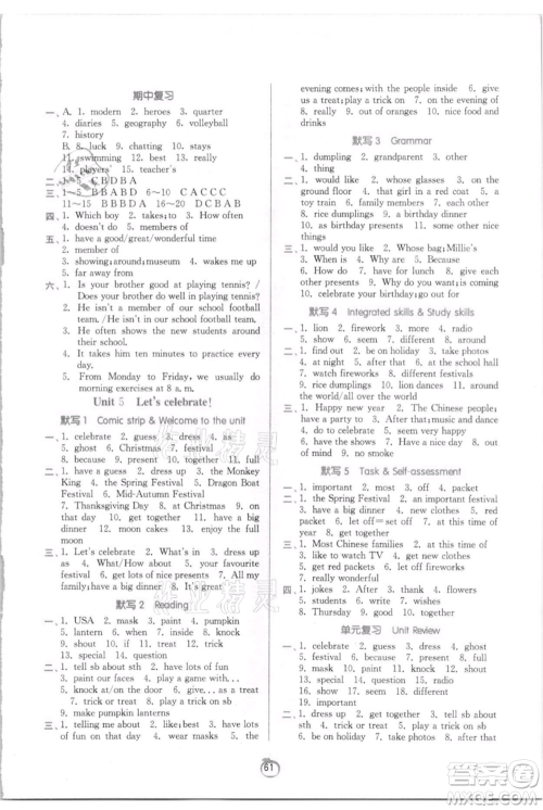 江苏人民出版社2021实验班提优训练七年级上册英语译林版江苏专版参考答案 江苏人民出版社2021实验班提优训练七年级上册英语译林版江苏专版参考答案