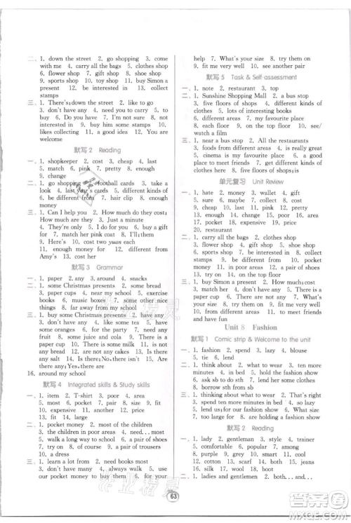 江苏人民出版社2021实验班提优训练七年级上册英语译林版江苏专版参考答案 江苏人民出版社2021实验班提优训练七年级上册英语译林版江苏专版参考答案