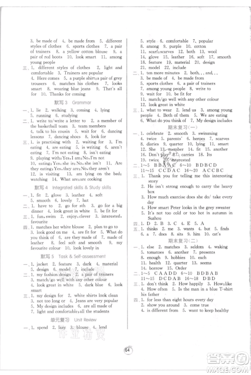 江苏人民出版社2021实验班提优训练七年级上册英语译林版江苏专版参考答案 江苏人民出版社2021实验班提优训练七年级上册英语译林版江苏专版参考答案