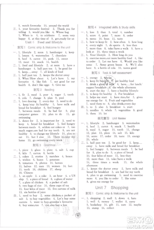 江苏人民出版社2021实验班提优训练七年级上册英语译林版江苏专版参考答案 江苏人民出版社2021实验班提优训练七年级上册英语译林版江苏专版参考答案