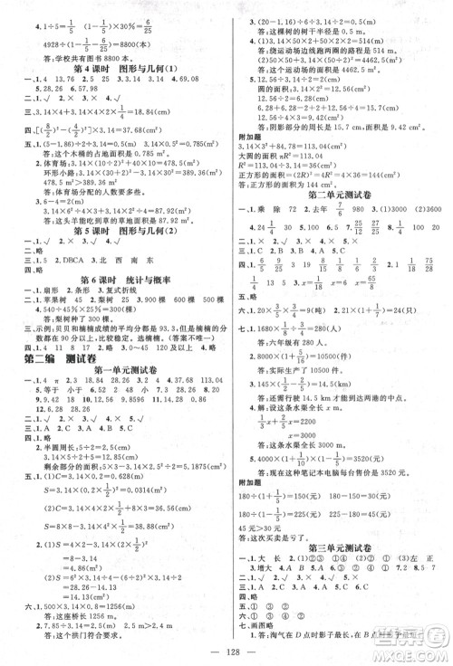 新世纪出版社2021秋季名师测控六年级数学上册BS北师大版答案
