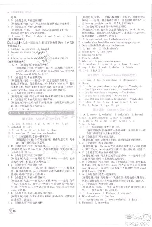 江苏人民出版社2021实验班提优训练七年级上册英语人教版参考答案