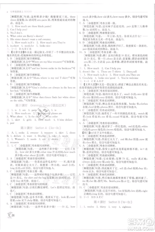 江苏人民出版社2021实验班提优训练七年级上册英语人教版参考答案