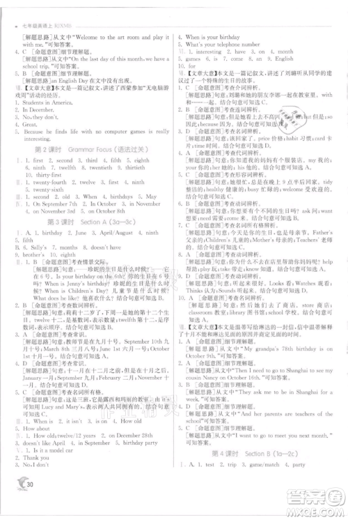 江苏人民出版社2021实验班提优训练七年级上册英语人教版参考答案