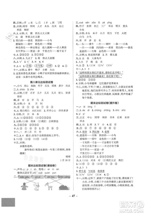 辽宁教育出版社2021秋季小学学霸作业本一年级语文上册统编版答案 辽宁教育出版社2021秋季小学学霸作业本一年级语文上册统编版答案