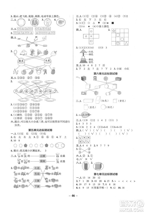 辽宁教育出版社2021秋季小学学霸作业本一年级数学上册BS北师大版答案 辽宁教育出版社2021秋季小学学霸作业本一年级数学上册BS北师大版答案