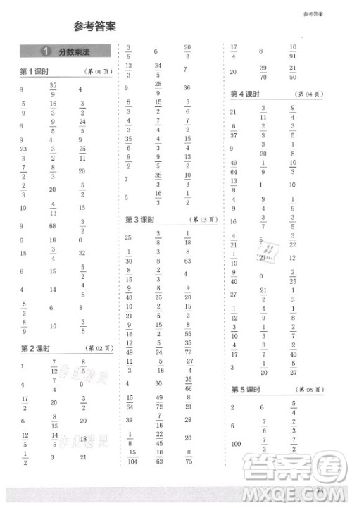 江苏凤凰少年儿童出版社2021口算小状元口算速算天天练小学数学六年级上册人教版答案