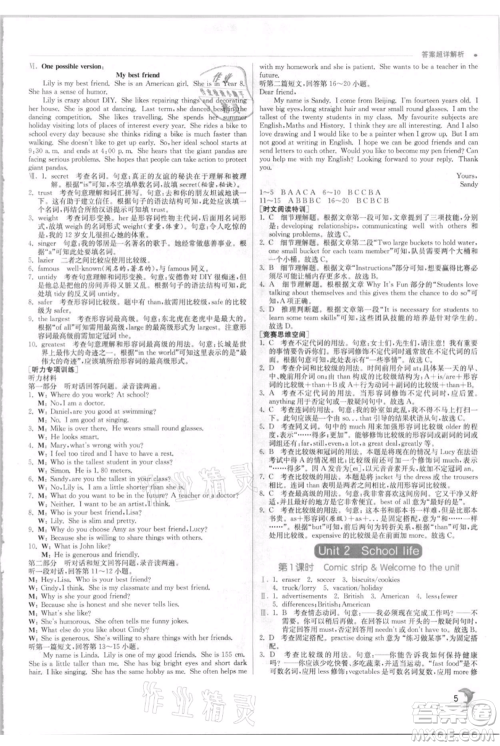 江苏人民出版社2021实验班提优训练八年级上册英语译林版江苏专版参考答案