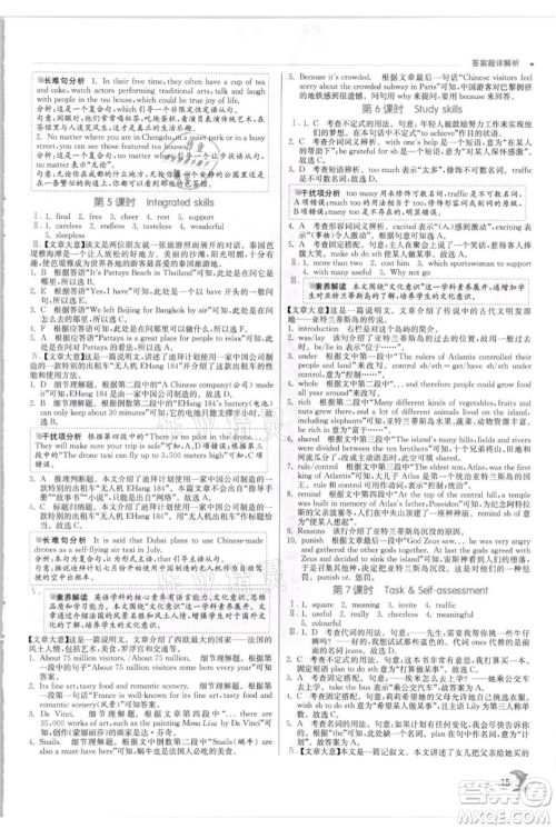 江苏人民出版社2021实验班提优训练八年级上册英语译林版江苏专版参考答案