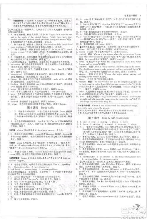 江苏人民出版社2021实验班提优训练八年级上册英语译林版江苏专版参考答案