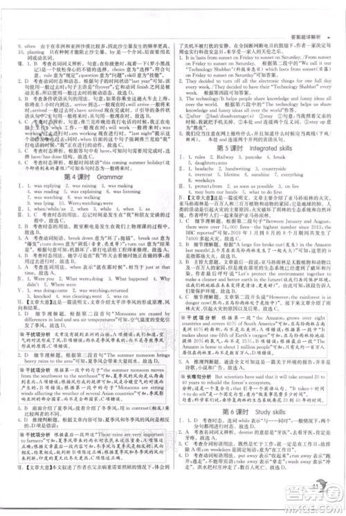 江苏人民出版社2021实验班提优训练八年级上册英语译林版江苏专版参考答案