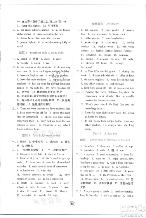 江苏人民出版社2021实验班提优训练八年级上册英语译林版江苏专版参考答案