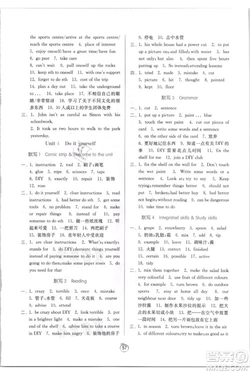 江苏人民出版社2021实验班提优训练八年级上册英语译林版江苏专版参考答案