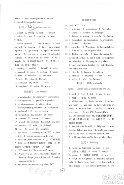 江苏人民出版社2021实验班提优训练八年级上册英语译林版江苏专版参考答案