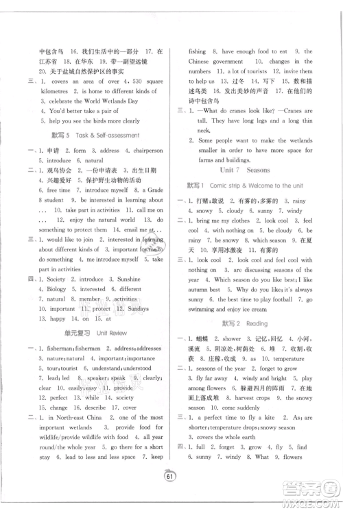 江苏人民出版社2021实验班提优训练八年级上册英语译林版江苏专版参考答案