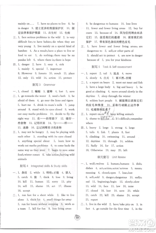 江苏人民出版社2021实验班提优训练八年级上册英语译林版江苏专版参考答案