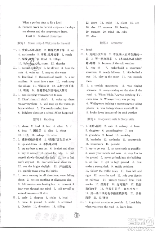 江苏人民出版社2021实验班提优训练八年级上册英语译林版江苏专版参考答案