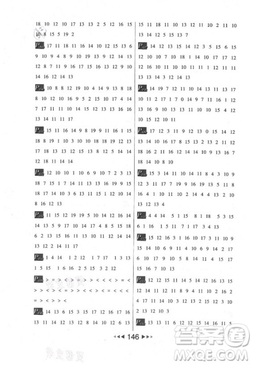 河北少年儿童出版社2021小学数学计算高手一年级上册RJ人教版答案