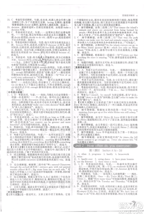 江苏人民出版社2021实验班提优训练八年级上册英语人教版参考答案