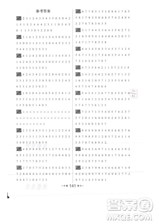 河北少年儿童出版社2021小学数学计算高手一年级上册北师大版答案