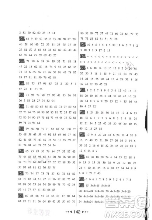 河北少年儿童出版社2021小学数学计算高手二年级上册北师大版答案