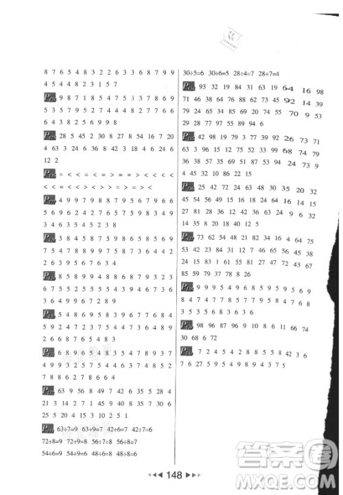 河北少年儿童出版社2021小学数学计算高手二年级上册北师大版答案