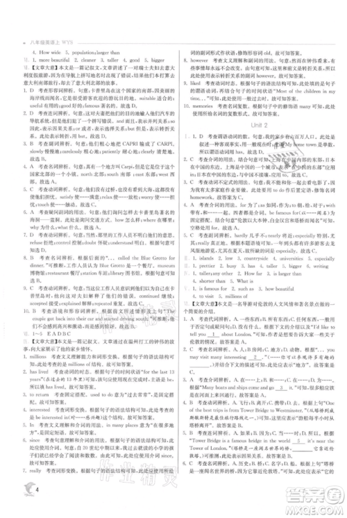 江苏人民出版社2021实验班提优训练八年级上册英语外研版参考答案