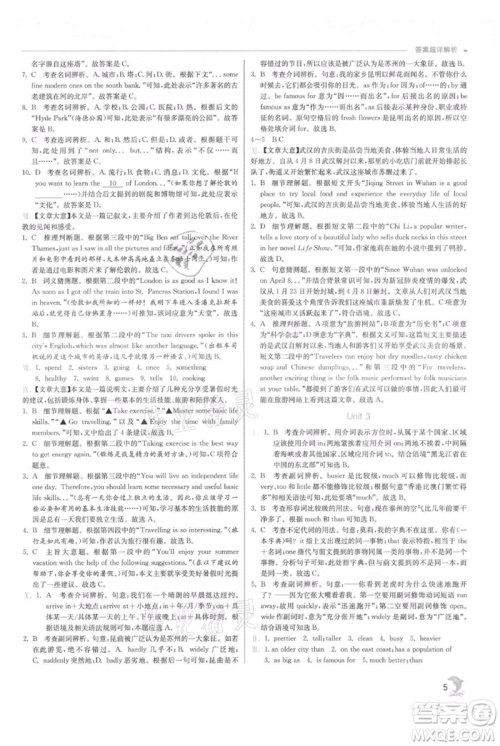 江苏人民出版社2021实验班提优训练八年级上册英语外研版参考答案