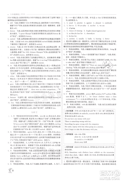 江苏人民出版社2021实验班提优训练八年级上册英语外研版参考答案