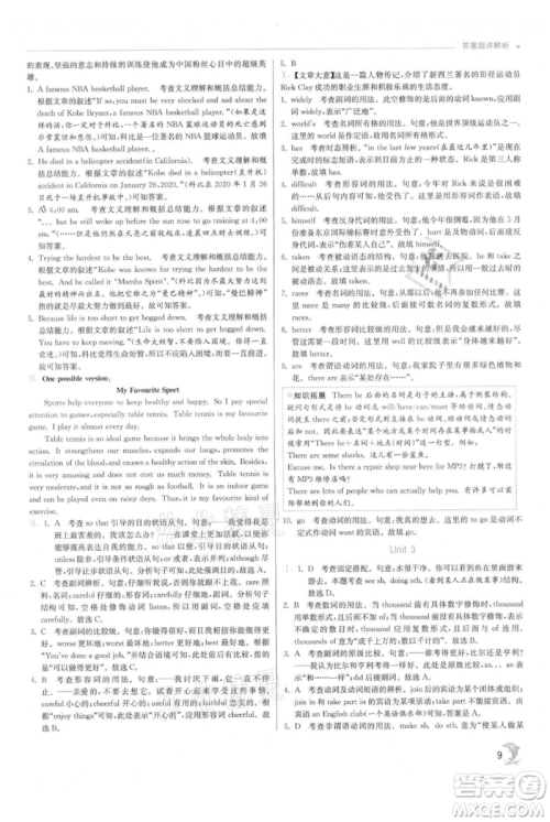 江苏人民出版社2021实验班提优训练八年级上册英语外研版参考答案