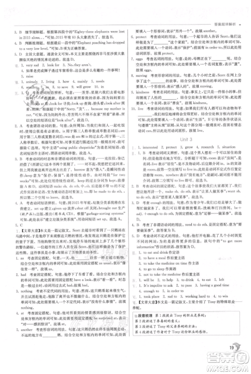 江苏人民出版社2021实验班提优训练八年级上册英语外研版参考答案