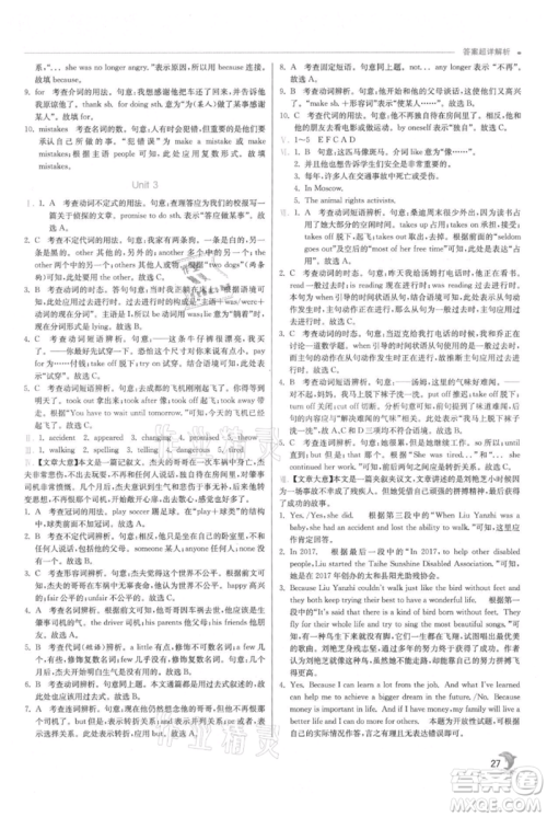 江苏人民出版社2021实验班提优训练八年级上册英语外研版参考答案