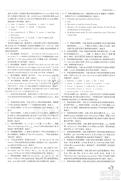 江苏人民出版社2021实验班提优训练八年级上册英语外研版参考答案