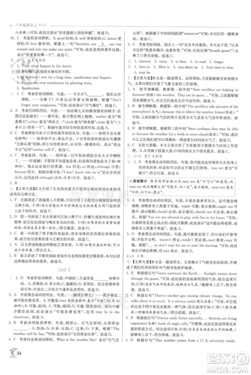 江苏人民出版社2021实验班提优训练八年级上册英语外研版参考答案