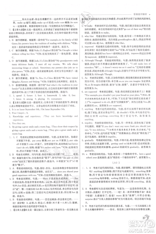 江苏人民出版社2021实验班提优训练八年级上册英语外研版参考答案