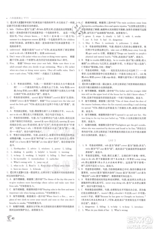 江苏人民出版社2021实验班提优训练八年级上册英语外研版参考答案