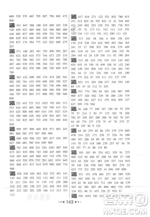 河北少年儿童出版社2021小学数学计算高手三年级上册RJ人教版答案