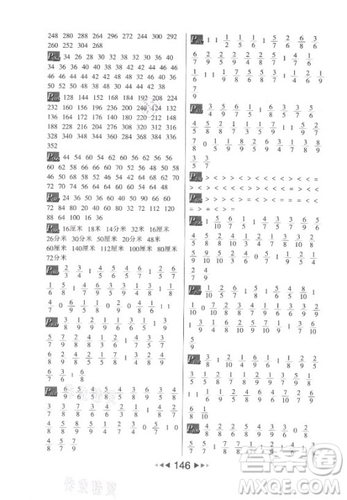河北少年儿童出版社2021小学数学计算高手三年级上册RJ人教版答案