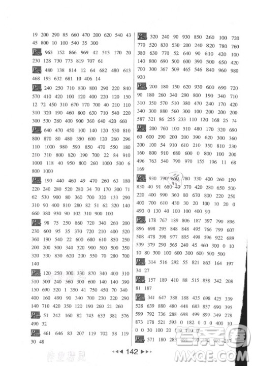 河北少年儿童出版社2021小学数学计算高手三年级上册北师大版答案
