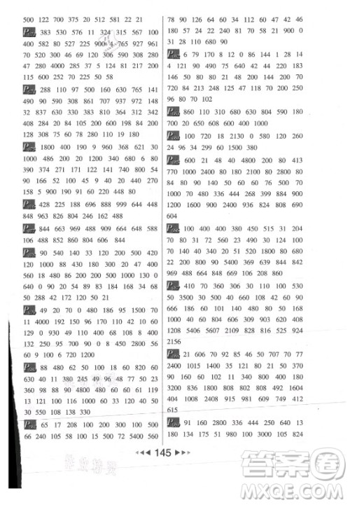 河北少年儿童出版社2021小学数学计算高手三年级上册北师大版答案