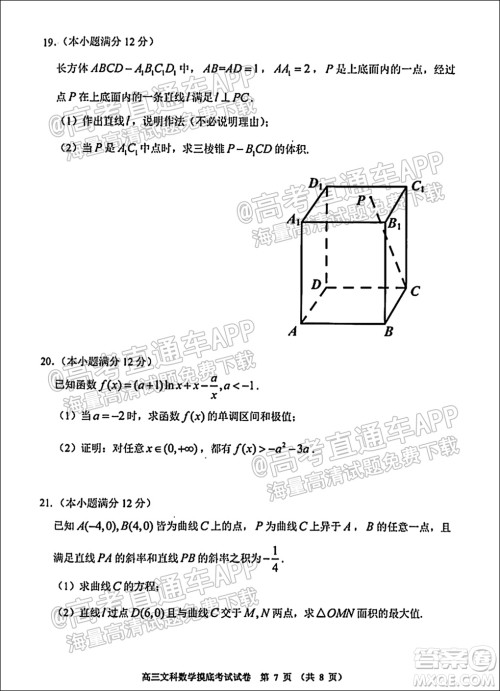 贵阳市2022届高三年级摸底考试试卷文科数学答案