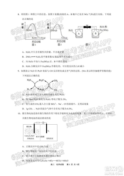 天津滨海新区大港一中2022学年度高三年级入学测试化学试卷及答案